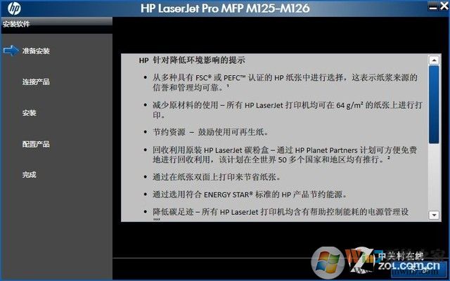 hp m126nw驅動下載