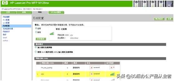 hp m126nw驅動下載
