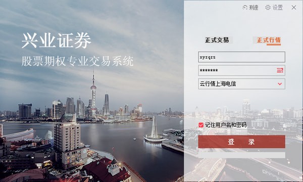 興業(yè)證券個股期權(quán)專業(yè)版