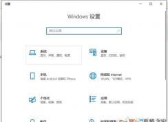 Win10更改文本,應用和其他項目為125%軟件字體模糊解決方法