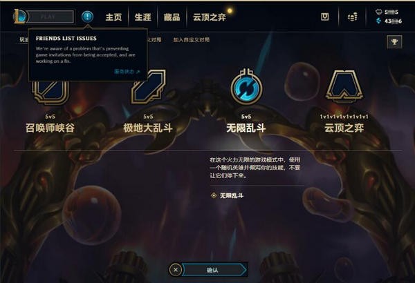 LOL美服測(cè)試服漢化補(bǔ)丁下載|LOL美服測(cè)試服漢化補(bǔ)丁 V1.6最新版