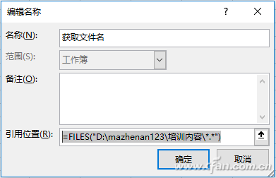 文件夾文件名怎么提取？用Excel提取文件名方法