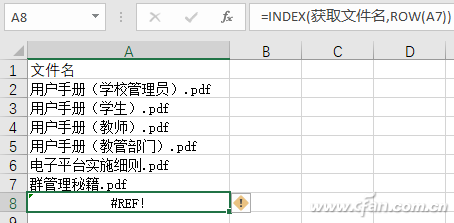 文件夾文件名怎么提?。坑肊xcel提取文件名方法