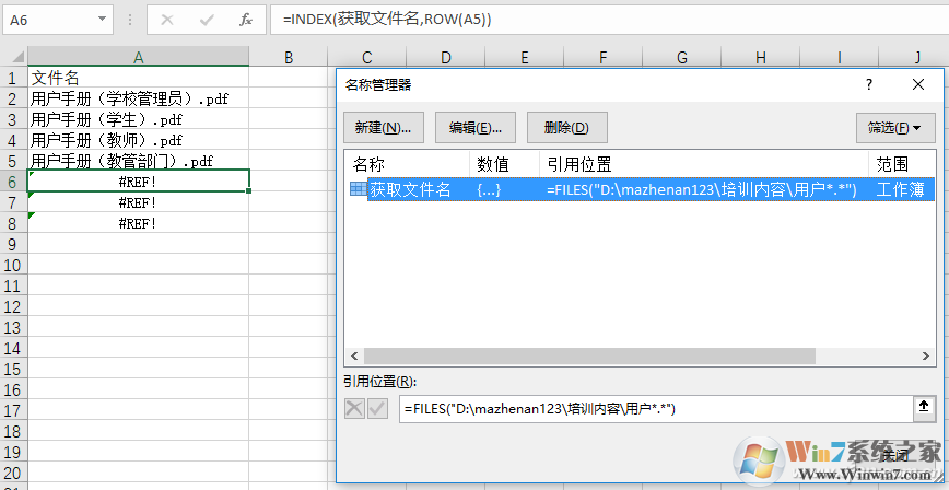 文件夾文件名怎么提??？用Excel提取文件名方法