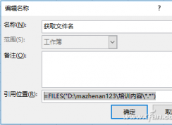 文件夾文件名怎么提取？用Excel提取文件名方法