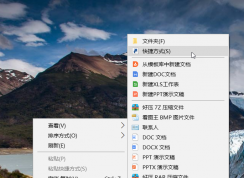 Win10創(chuàng)建關機,重啟,睡眠快捷方式教程