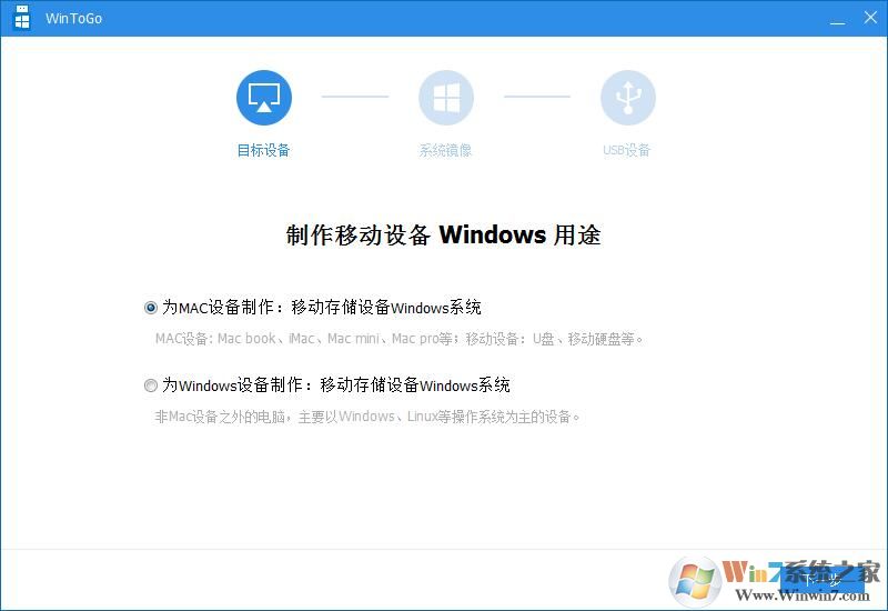 WinToGo輔助工具(把系統(tǒng)裝到U盤(pán)口袋系統(tǒng)工具)v1.0綠色版