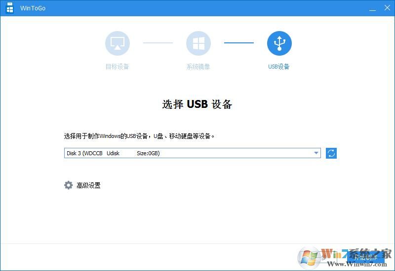 WinToGo輔助工具(把系統(tǒng)裝到U盤(pán)口袋系統(tǒng)工具)v1.0綠色版