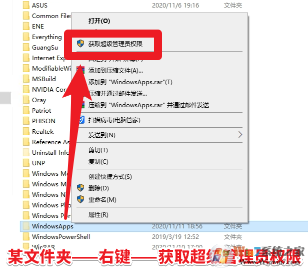 Win10獲取超級管理員權限注冊表reg