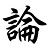 貝影論文修改助手 