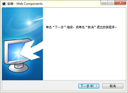 ?？挡寮ebcomponents.exe下載