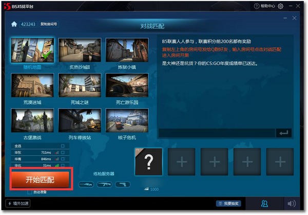 csgob5對戰(zhàn)平臺(tái)