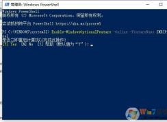 XP訪問Win10共享打印機指定的網(wǎng)絡名不再可用解決方法