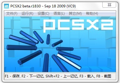 pcsx2模擬器下載