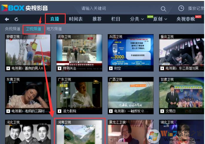 電腦怎么看電視直播？電腦看地方臺電視直播方法