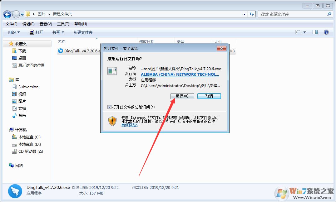 怎么在電腦上安裝釘釘？釘釘電腦版安裝使用教程