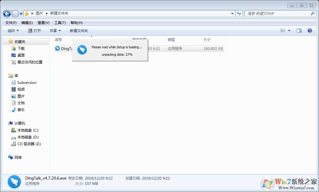 怎么在電腦上安裝釘釘？釘釘電腦版安裝使用教程