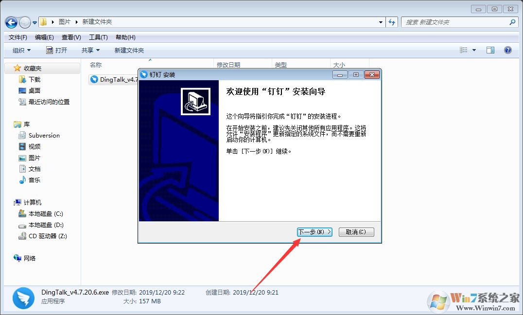 怎么在電腦上安裝釘釘？釘釘電腦版安裝使用教程