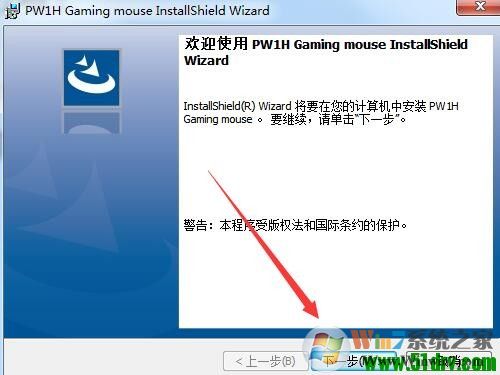 英菲克鼠標(biāo)驅(qū)動(dòng)下載-英菲克PW1/PW2鼠標(biāo)驅(qū)動(dòng)2021官方版