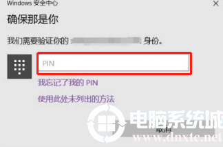 Win10開機(jī)提示需要修復(fù)Microsoft賬戶解決方法
