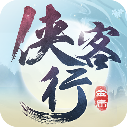 俠客行手游官方下載|俠客行國(guó)風(fēng)武俠手游 V2.5.0 安卓版