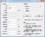 孔板計算器下載|流量孔板計算器下載 v2.0綠色版