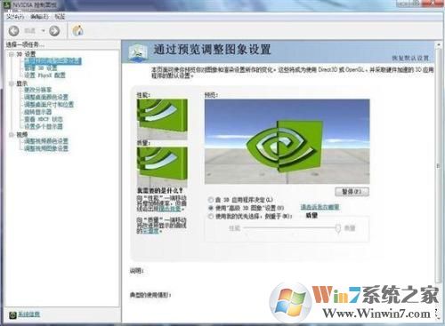 NVIDIA控制面板怎么下載？NVIDIA控制面板下載官方版