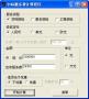 中標服務費計算器下載|中標服務費計算軟件 V2021 最新綠色版