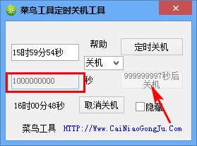 電腦定時關(guān)機(jī)軟件