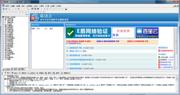 易語(yǔ)言