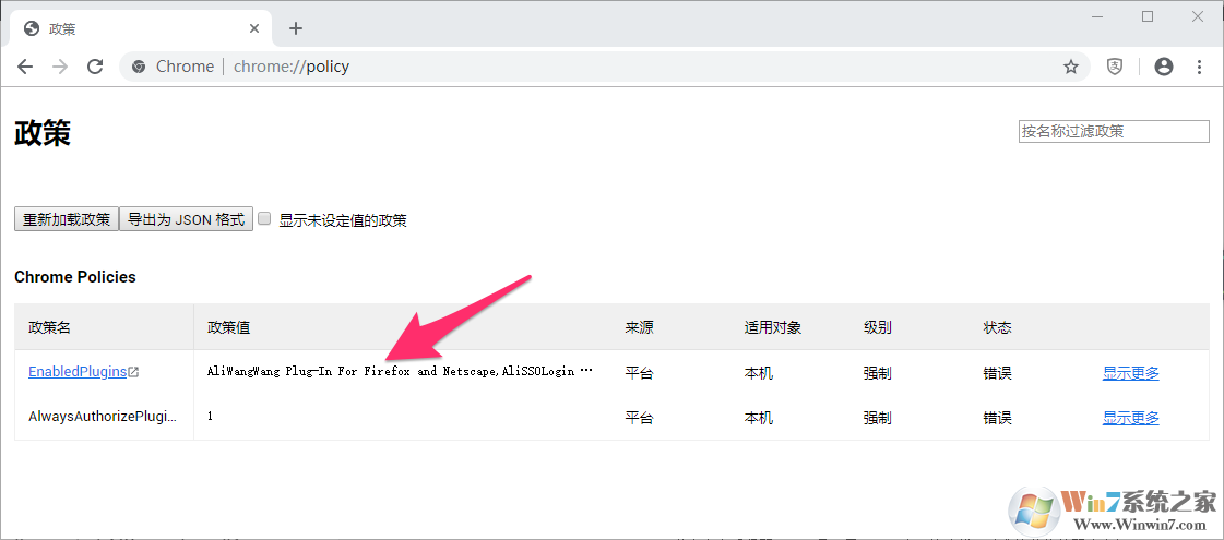 Chrome瀏覽器顯示“由貴單位管理”是怎么回事？附去除方法
