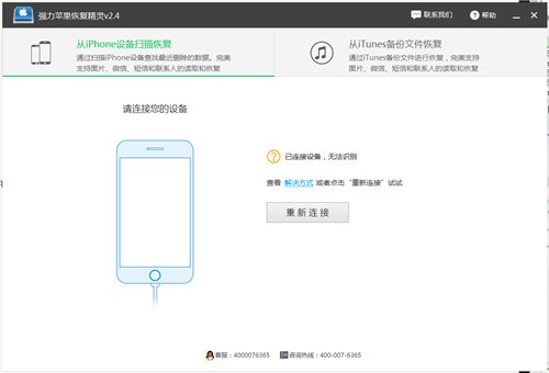 強(qiáng)力蘋(píng)果恢復(fù)精靈