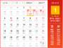 2021年日歷表下載|2021年臺歷表(含農(nóng)歷)高清打印模板免費版
