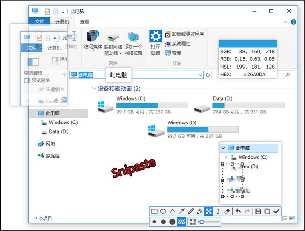 Snipaste(滾動(dòng)截圖軟件)