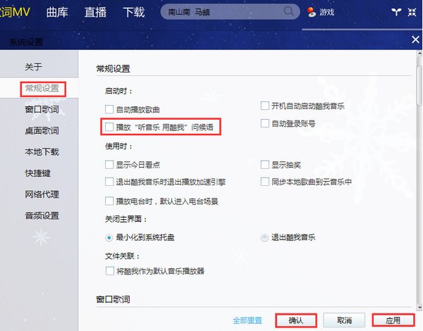 酷我音樂(lè)盒2019官方免費(fèi)下載