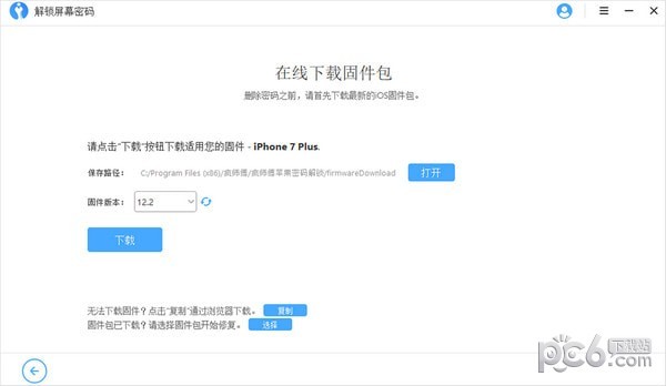 瘋師傅蘋(píng)果密碼解鎖(iMyFone LockWiper)