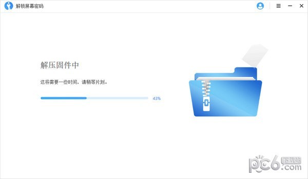 瘋師傅蘋(píng)果密碼解鎖(iMyFone LockWiper)