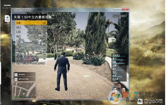 gta5線(xiàn)下修改器下載|gta5線(xiàn)下內(nèi)置修改器 v1.53最新版