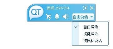 QQ語(yǔ)音