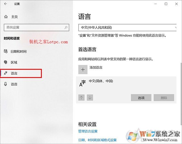 Win10系統(tǒng)輸入中文變成問號(hào)怎么解決？