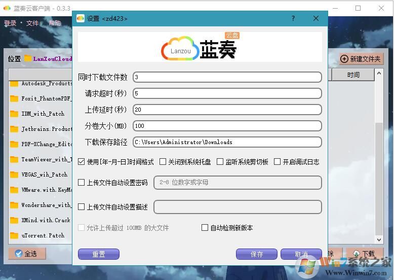藍(lán)奏云有沒有客戶端？藍(lán)奏云網(wǎng)盤客戶端去哪里下載？