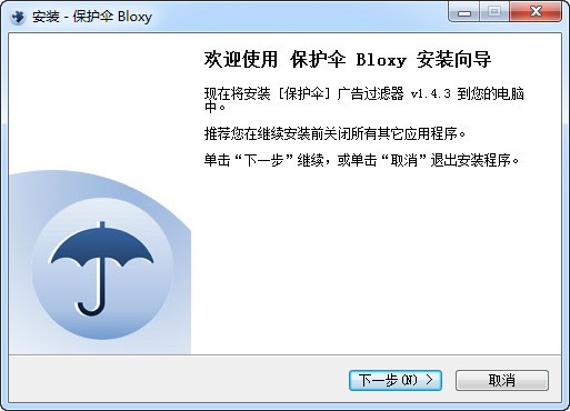 保護傘Bloxy