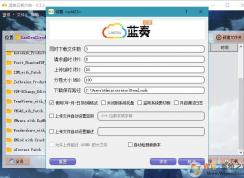 藍奏云有沒有客戶端？藍奏云網盤客戶端去哪里下載？