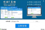 冰封U盤啟動(dòng)制作工具下載|冰封U啟動(dòng)U盤裝系統(tǒng)軟件 V16.0官方版