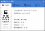 護眼衛(wèi)士下載|護眼衛(wèi)士 V1.6綠色版