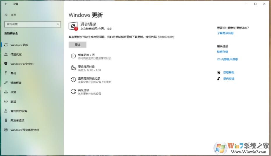 Win10 20H2更新KB4598242錯誤怎么辦？解決教程