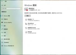 Win10 20H2更新KB4598242錯誤怎么辦？解決教程