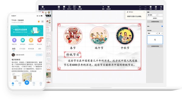 愛(ài)學(xué)班班客戶(hù)端