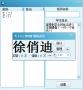 課堂隨機提問軟件【老師課堂提問必備】綠色版