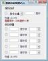 簡尚自動(dòng)按鍵下載|鍵盤鼠標(biāo)自動(dòng)按鍵工具 V1.1綠色版